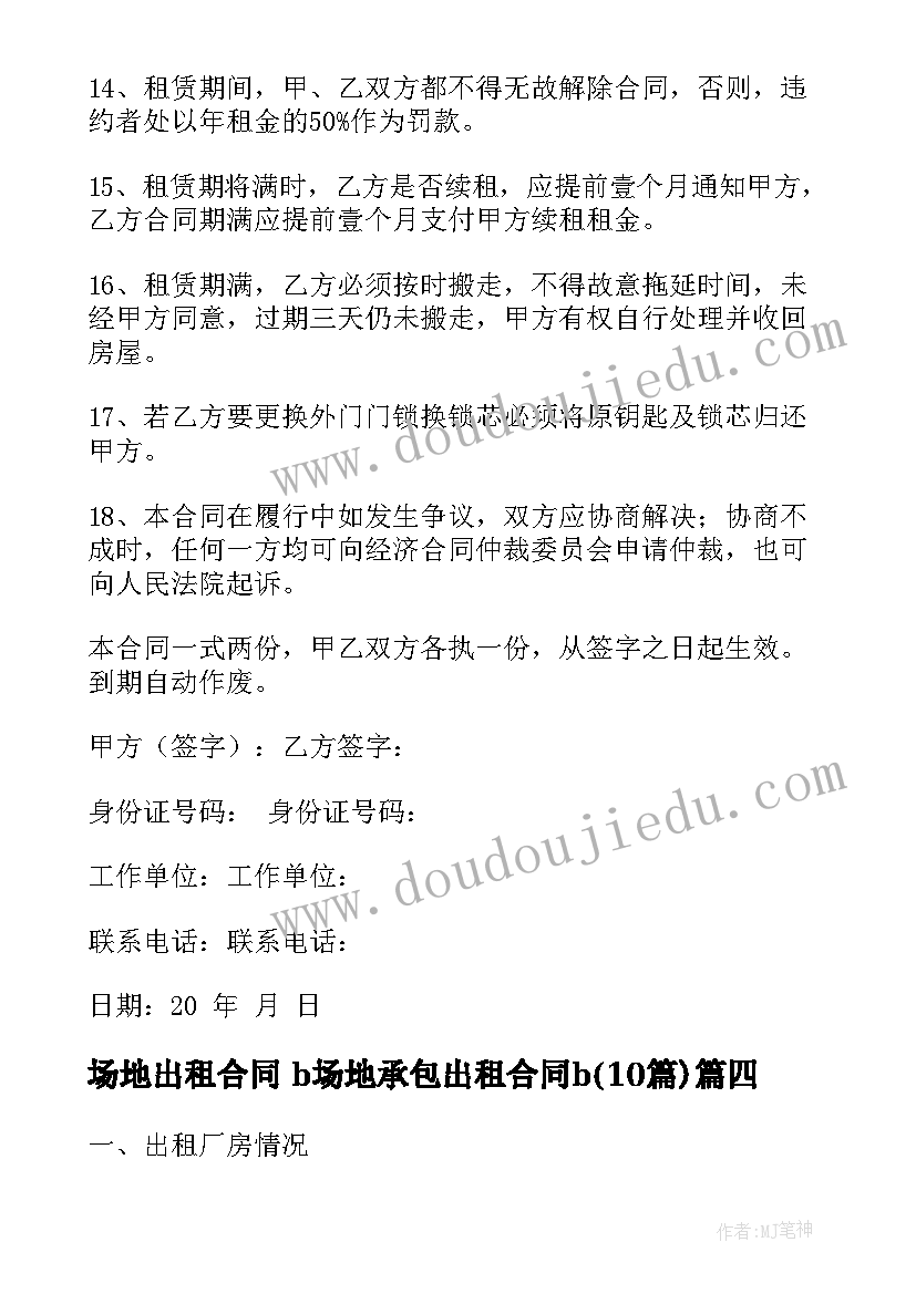 2023年记金华的双龙洞教学设计及反思 记金华的双龙洞教学设计一等奖(优质5篇)