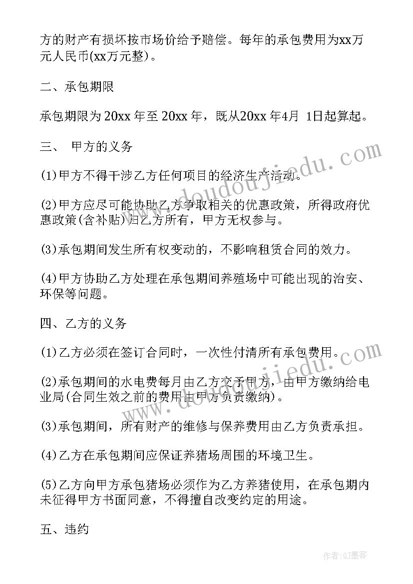 最新上课保密协议 安排教员授课委托协议书(优秀5篇)