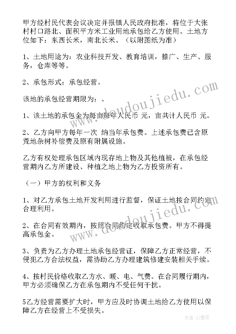 最新上课保密协议 安排教员授课委托协议书(优秀5篇)