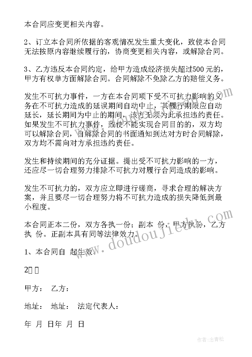 最新学校搬运桌椅合同 搬运合同(大全9篇)