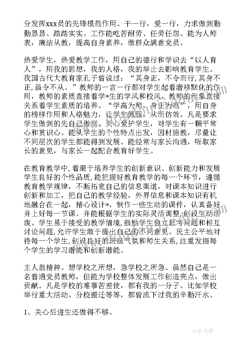 保卫先进个人总结(大全6篇)