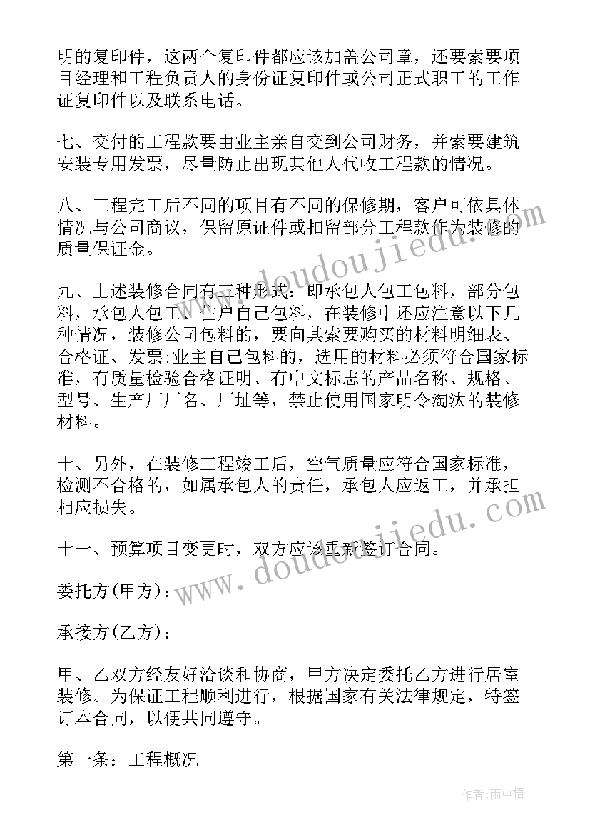 双规范演讲稿(优质6篇)