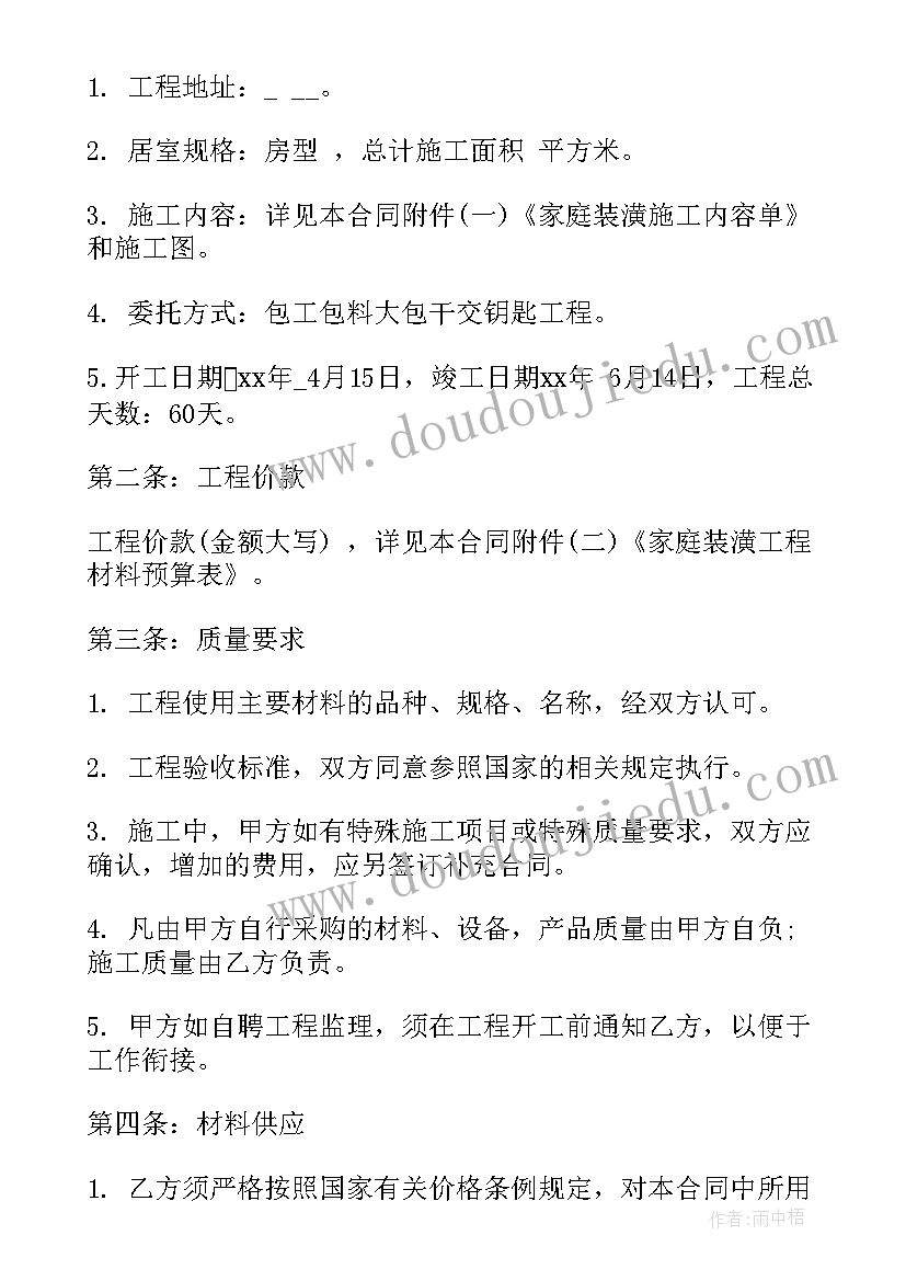 双规范演讲稿(优质6篇)