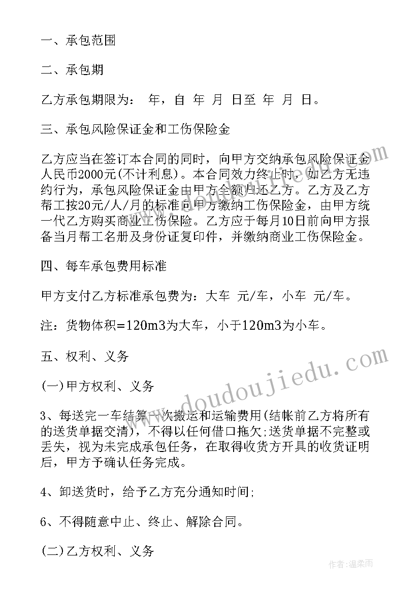 最新长期租校车合同(优秀10篇)