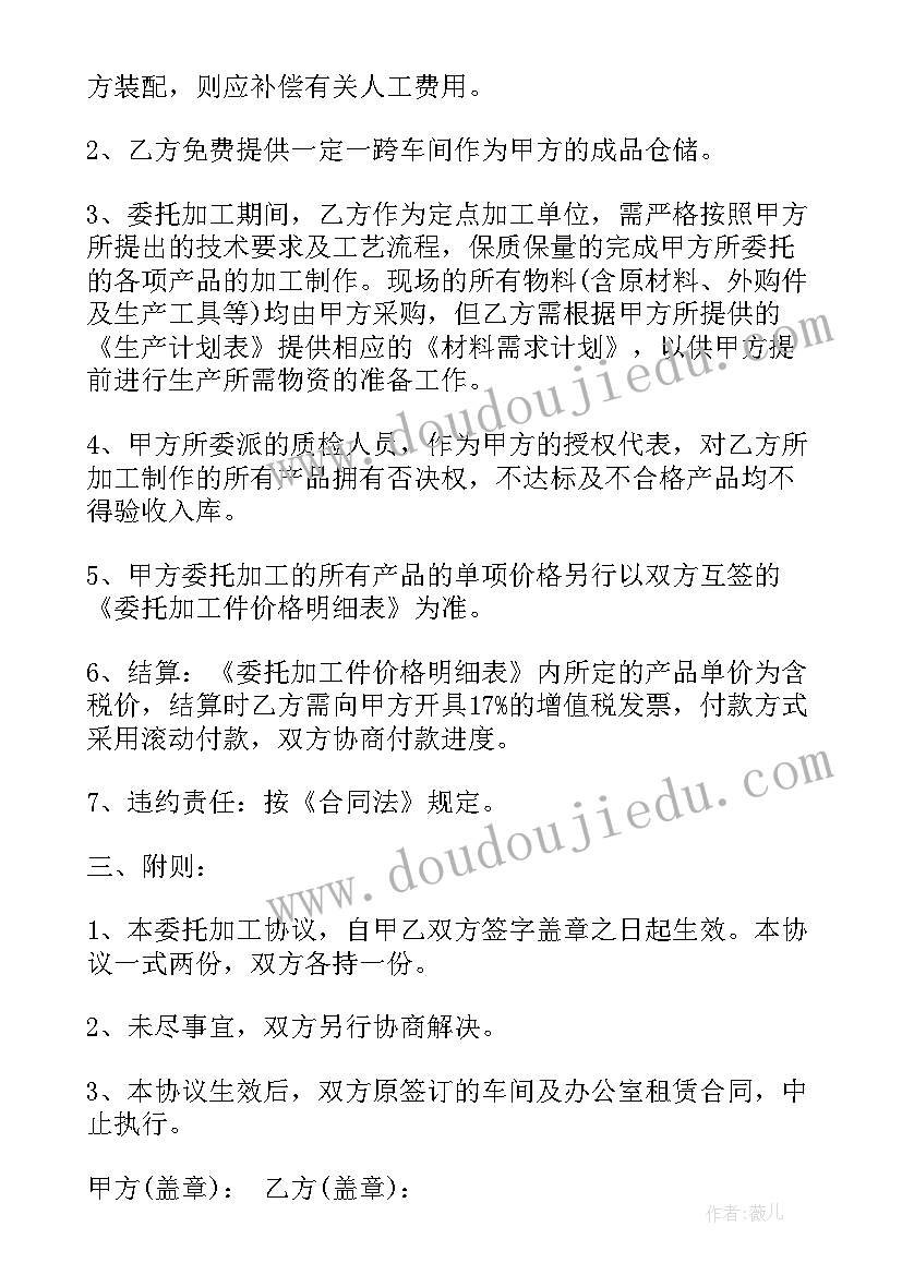 最新机械租赁合同免费 租赁机械合同(精选5篇)