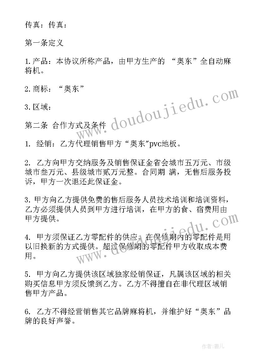 最新机械租赁合同免费 租赁机械合同(精选5篇)