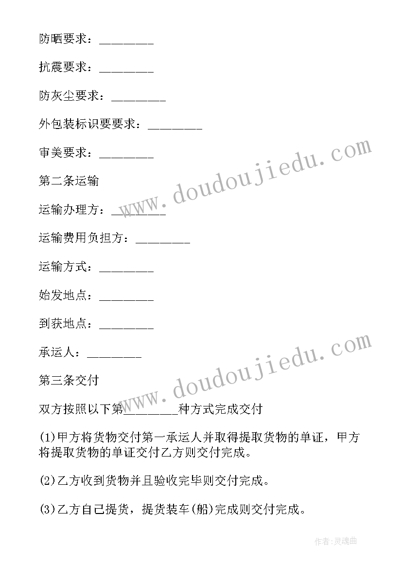 最新模具费合同 定制合同(大全8篇)