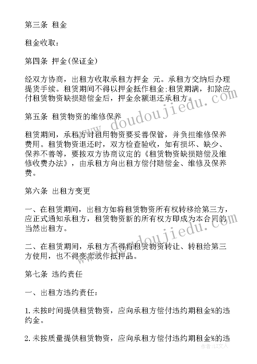 2023年口粮地可以租出去吗 出租房合同(实用7篇)