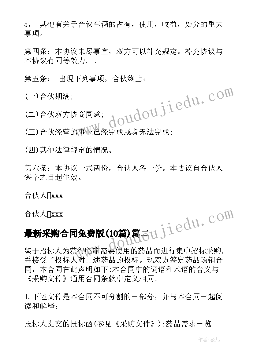 2023年红领巾志愿者活动方案策划 志愿者活动方案(大全6篇)