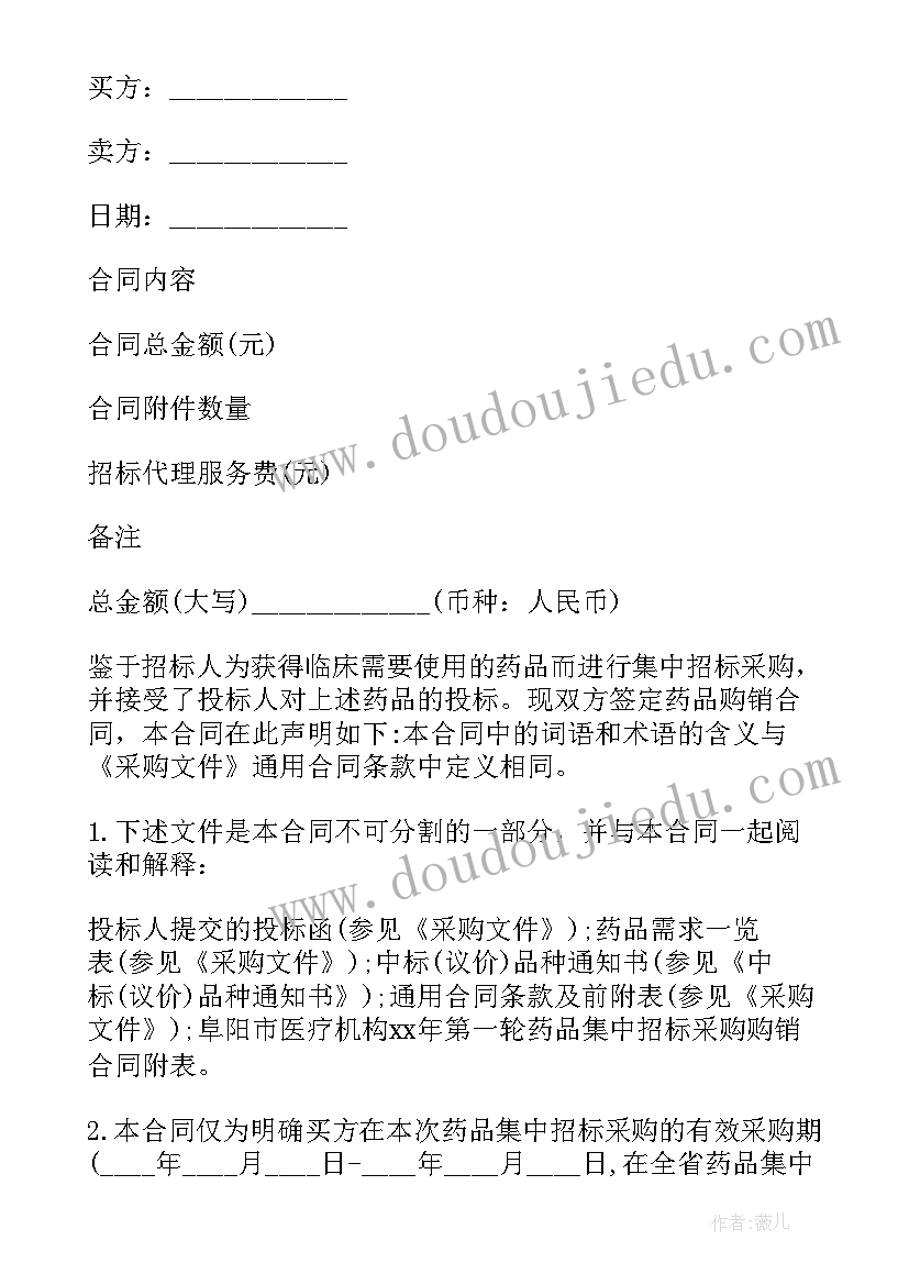 2023年红领巾志愿者活动方案策划 志愿者活动方案(大全6篇)