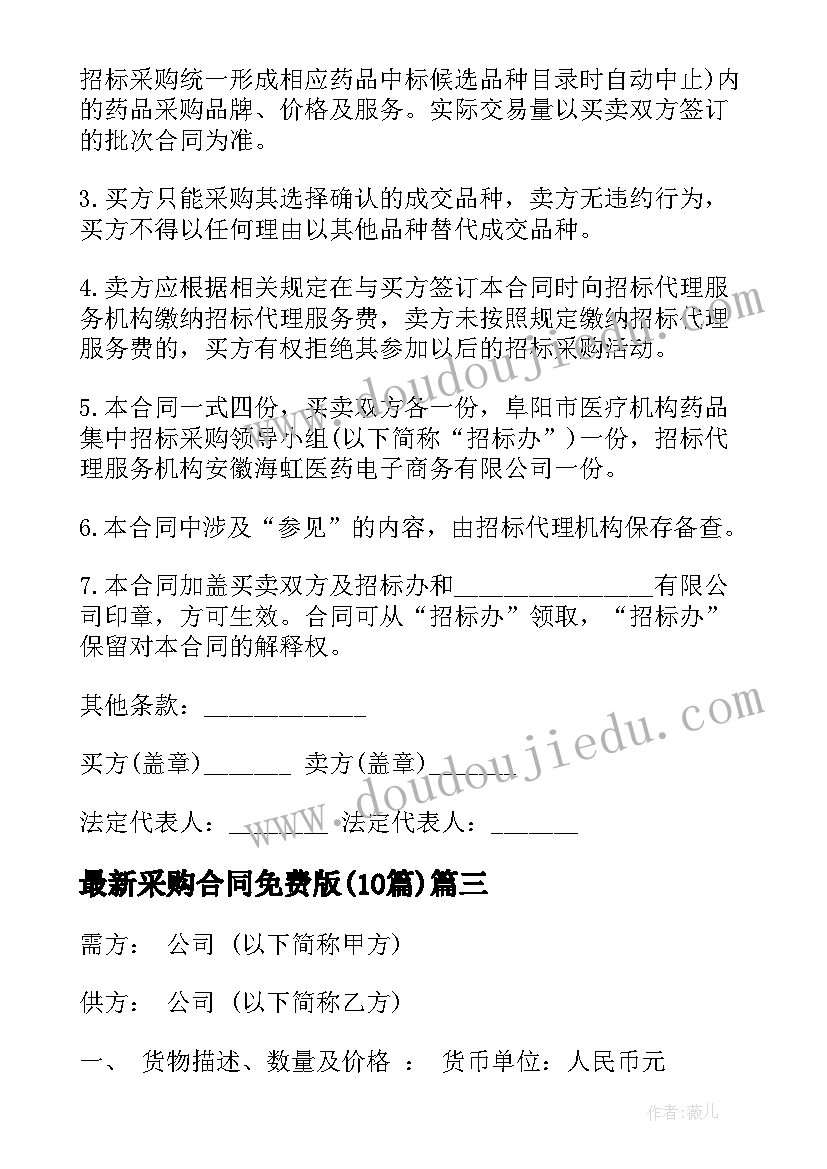 2023年红领巾志愿者活动方案策划 志愿者活动方案(大全6篇)