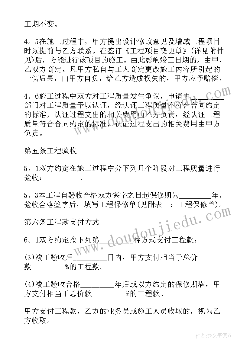 2023年毛坯房屋租赁合同免费 江苏毛坯厂房合同(优质6篇)