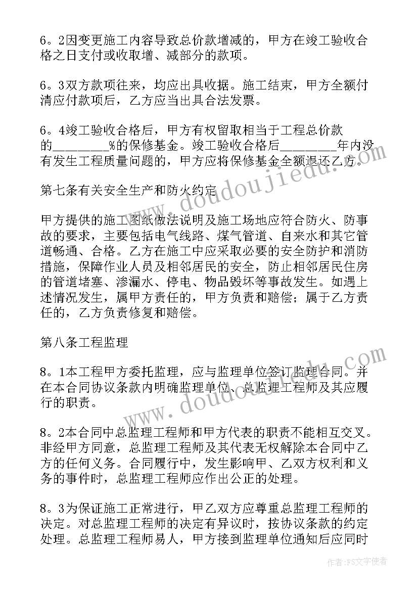 2023年毛坯房屋租赁合同免费 江苏毛坯厂房合同(优质6篇)