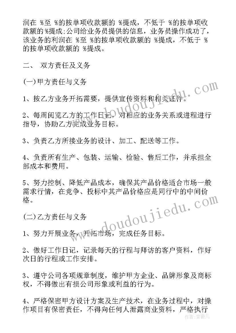 2023年幼儿园团支部相关活动策划书(实用7篇)