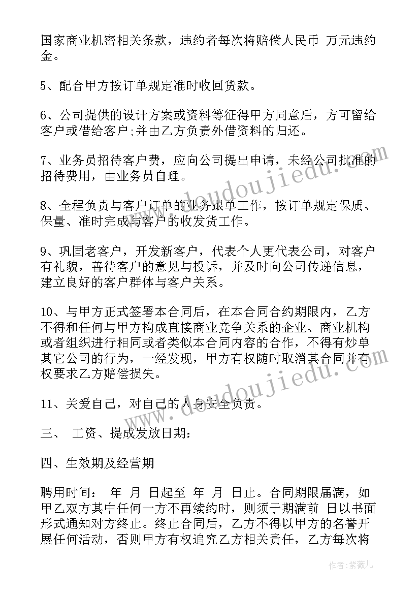 2023年幼儿园团支部相关活动策划书(实用7篇)