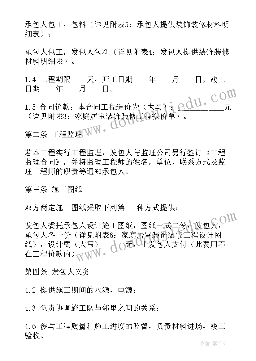 最新在酒店上班签合同要注意哪些 酒店装修合同(精选6篇)