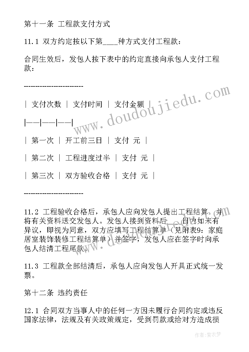 最新在酒店上班签合同要注意哪些 酒店装修合同(精选6篇)