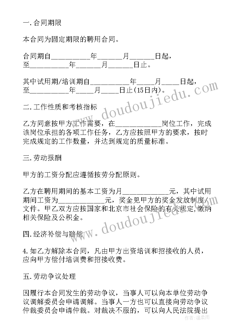 销售合同签字盖章(通用10篇)