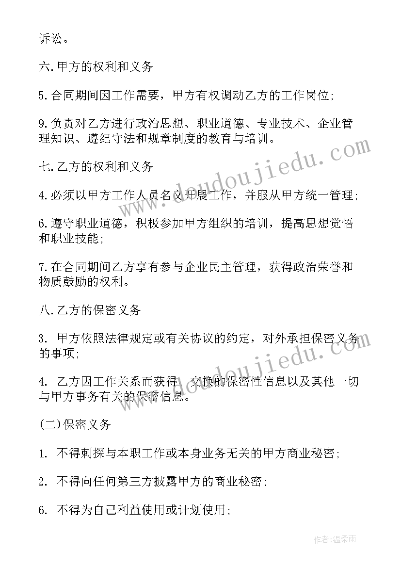 销售合同签字盖章(通用10篇)