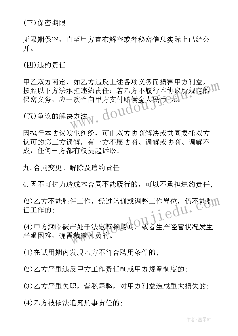 销售合同签字盖章(通用10篇)