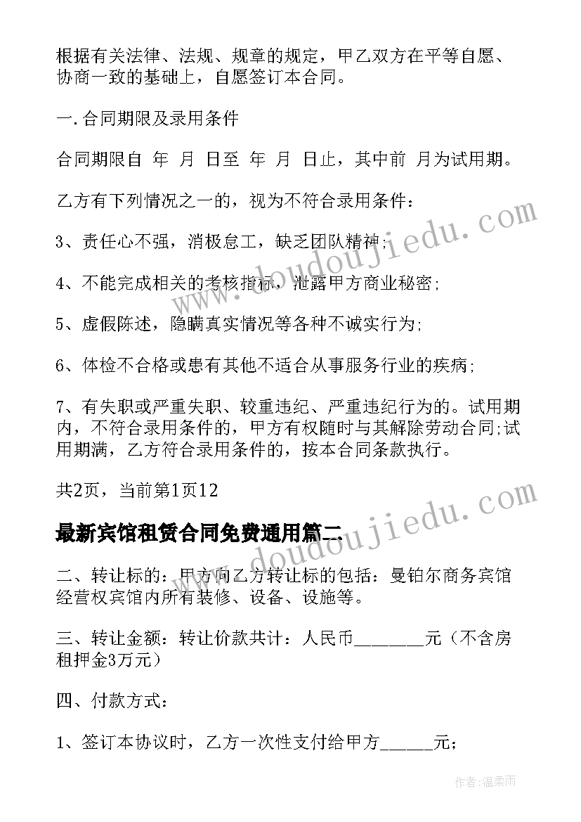 销售合同签字盖章(通用10篇)