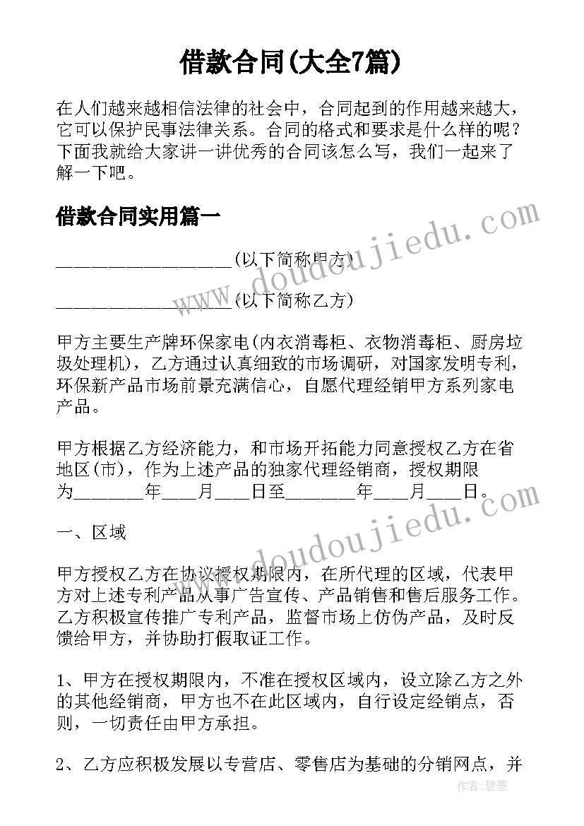 2023年孩子骨折赔偿协议书(实用7篇)