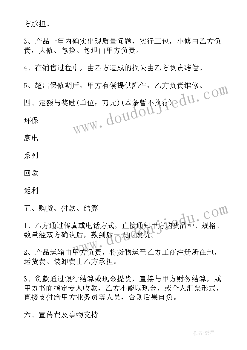 2023年孩子骨折赔偿协议书(实用7篇)