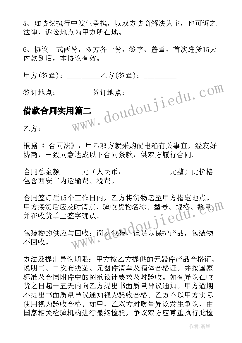 2023年孩子骨折赔偿协议书(实用7篇)