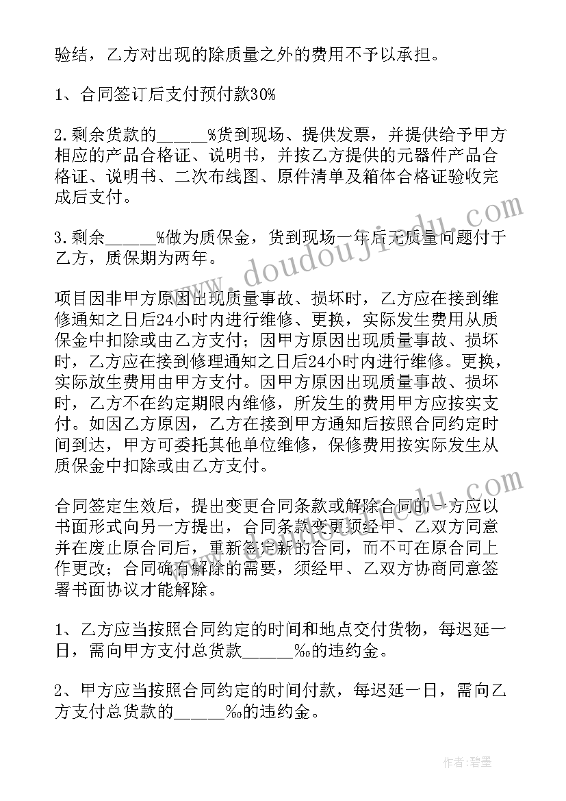 2023年孩子骨折赔偿协议书(实用7篇)