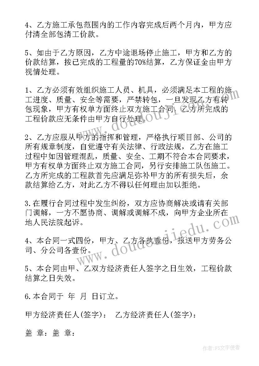 2023年品牌备案合同 施工合同(优秀7篇)