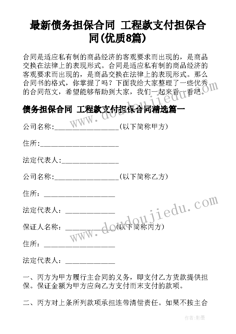 最新新教师汇报课活动方案幼儿园 幼儿园教师观摩课活动方案(通用5篇)