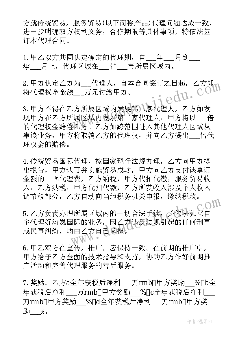 2023年汽修贸易合同(大全5篇)