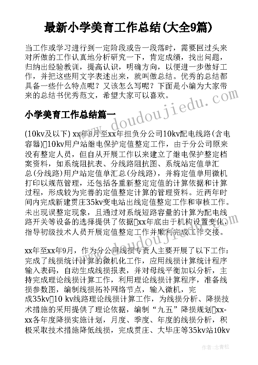 文员的工作目标和计划 文员工作目标和计划(精选5篇)