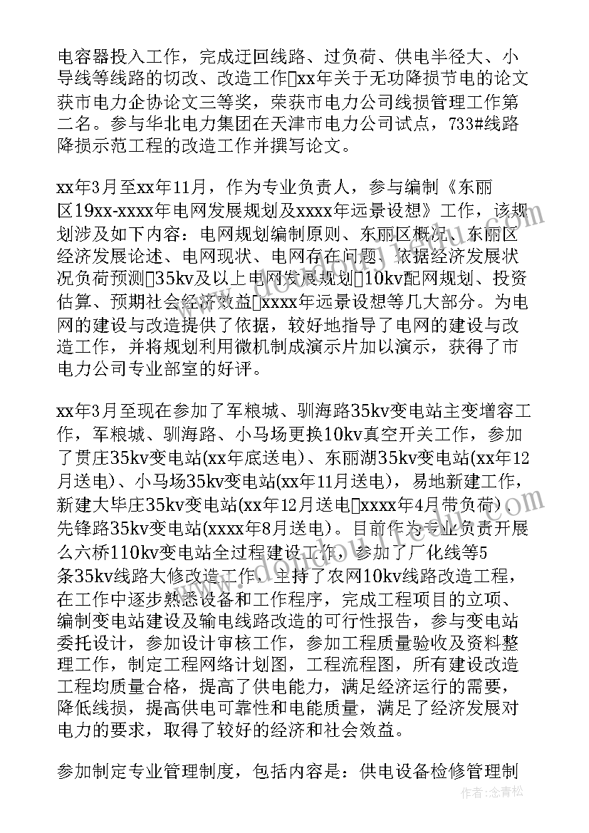 文员的工作目标和计划 文员工作目标和计划(精选5篇)