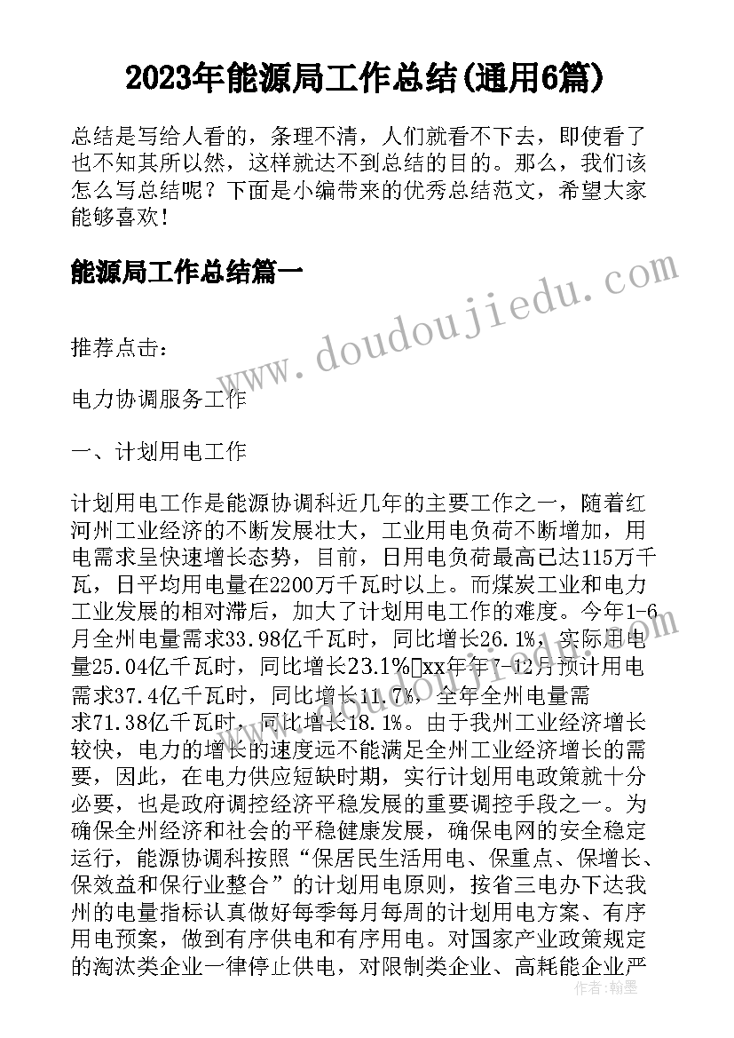 保洁的总结计划 单位保洁员工作总结以及来年工作计划(大全5篇)