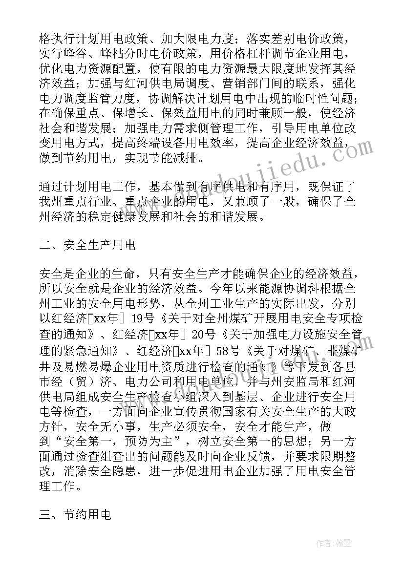 保洁的总结计划 单位保洁员工作总结以及来年工作计划(大全5篇)