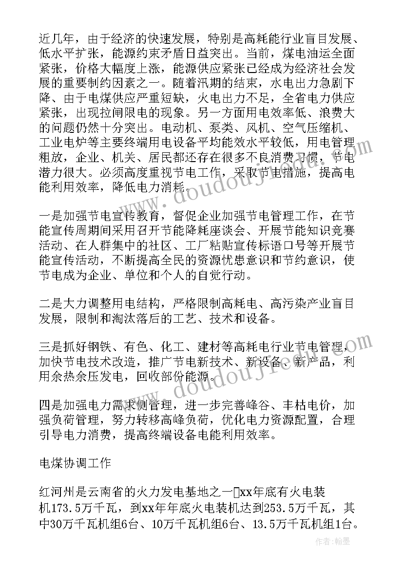 保洁的总结计划 单位保洁员工作总结以及来年工作计划(大全5篇)