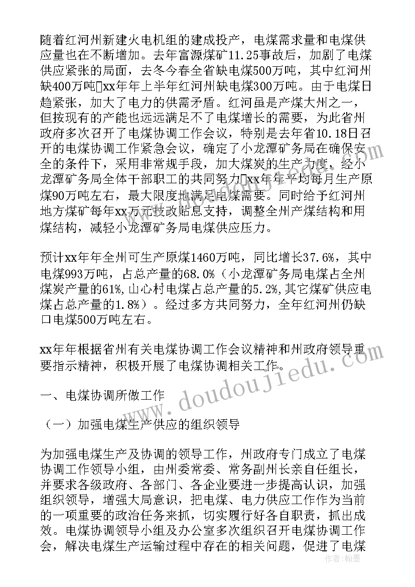 保洁的总结计划 单位保洁员工作总结以及来年工作计划(大全5篇)