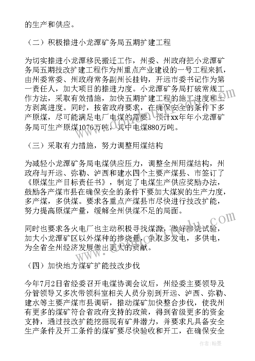 保洁的总结计划 单位保洁员工作总结以及来年工作计划(大全5篇)