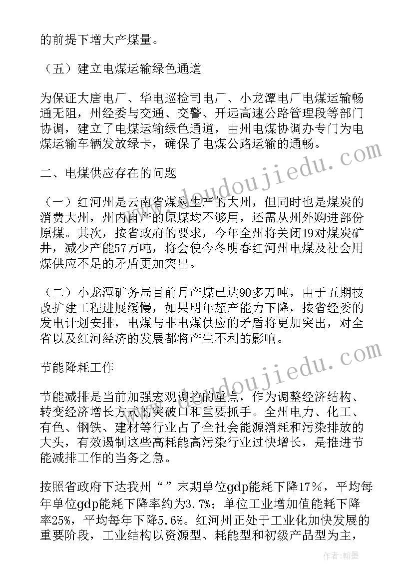 保洁的总结计划 单位保洁员工作总结以及来年工作计划(大全5篇)