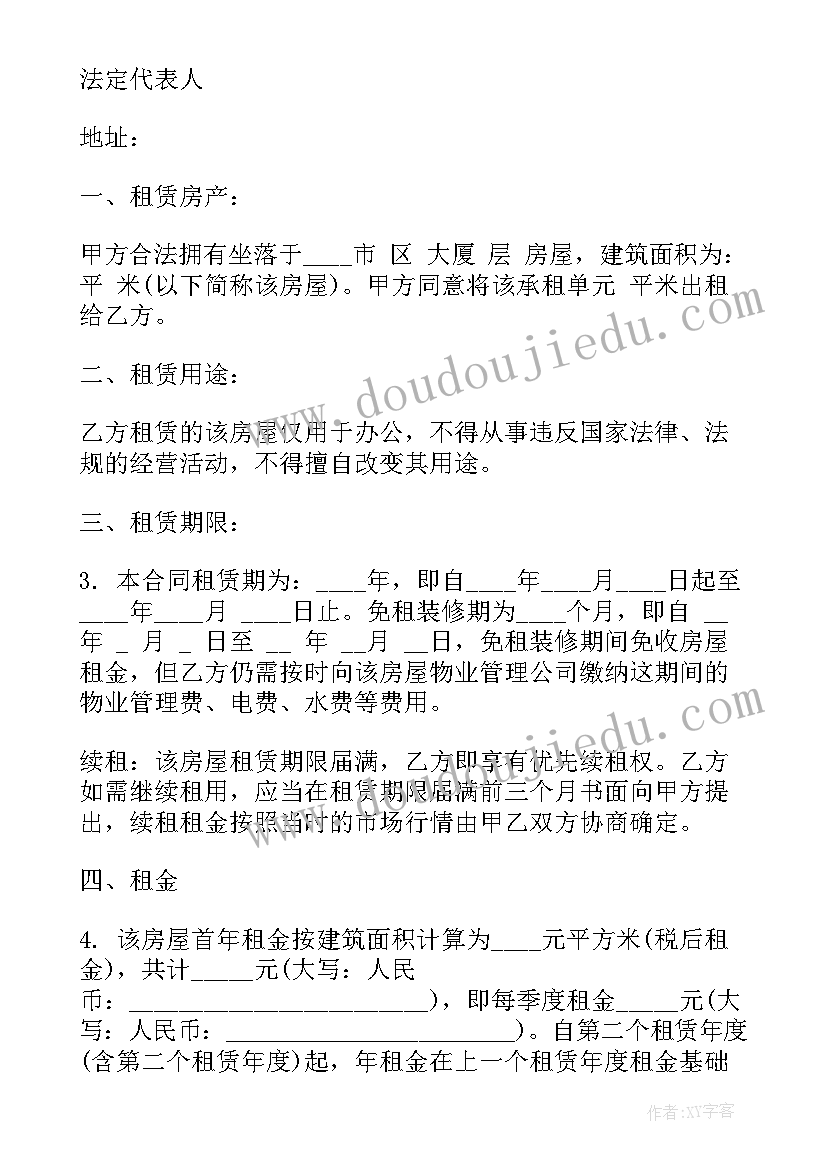 本店空位招租合同(精选5篇)