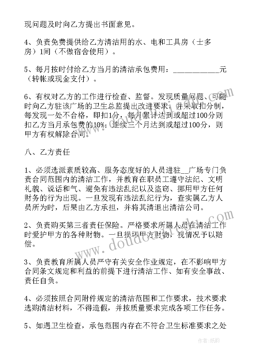 2023年运营外包合同(实用8篇)