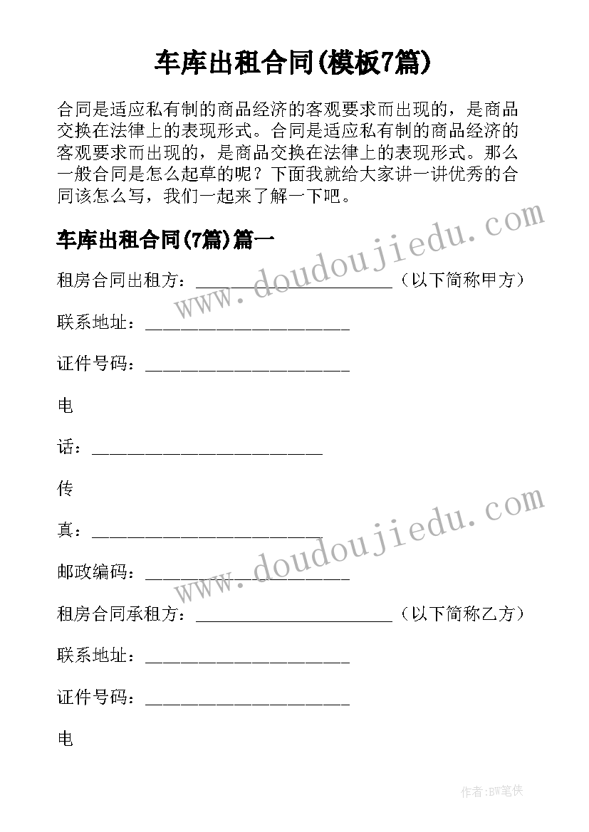 最新三年级班主任工作精短总结(实用8篇)