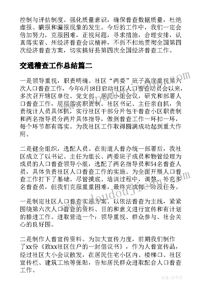 2023年毕业季老师代表发言 毕业班教师代表发言稿(优质5篇)