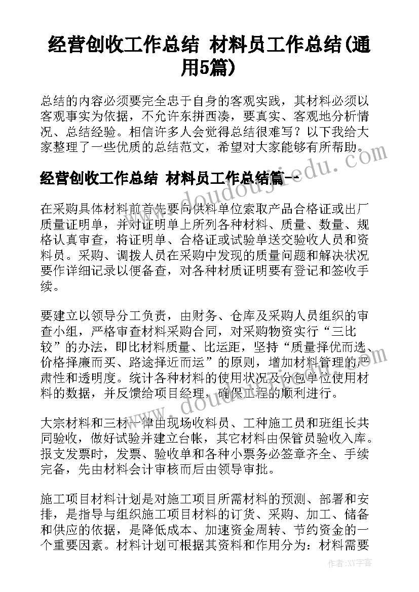 幼儿园开业活动 幼儿园活动方案(模板8篇)