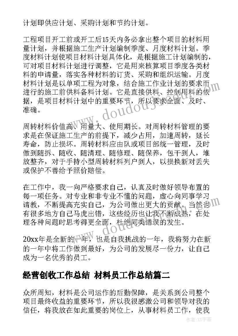 幼儿园开业活动 幼儿园活动方案(模板8篇)