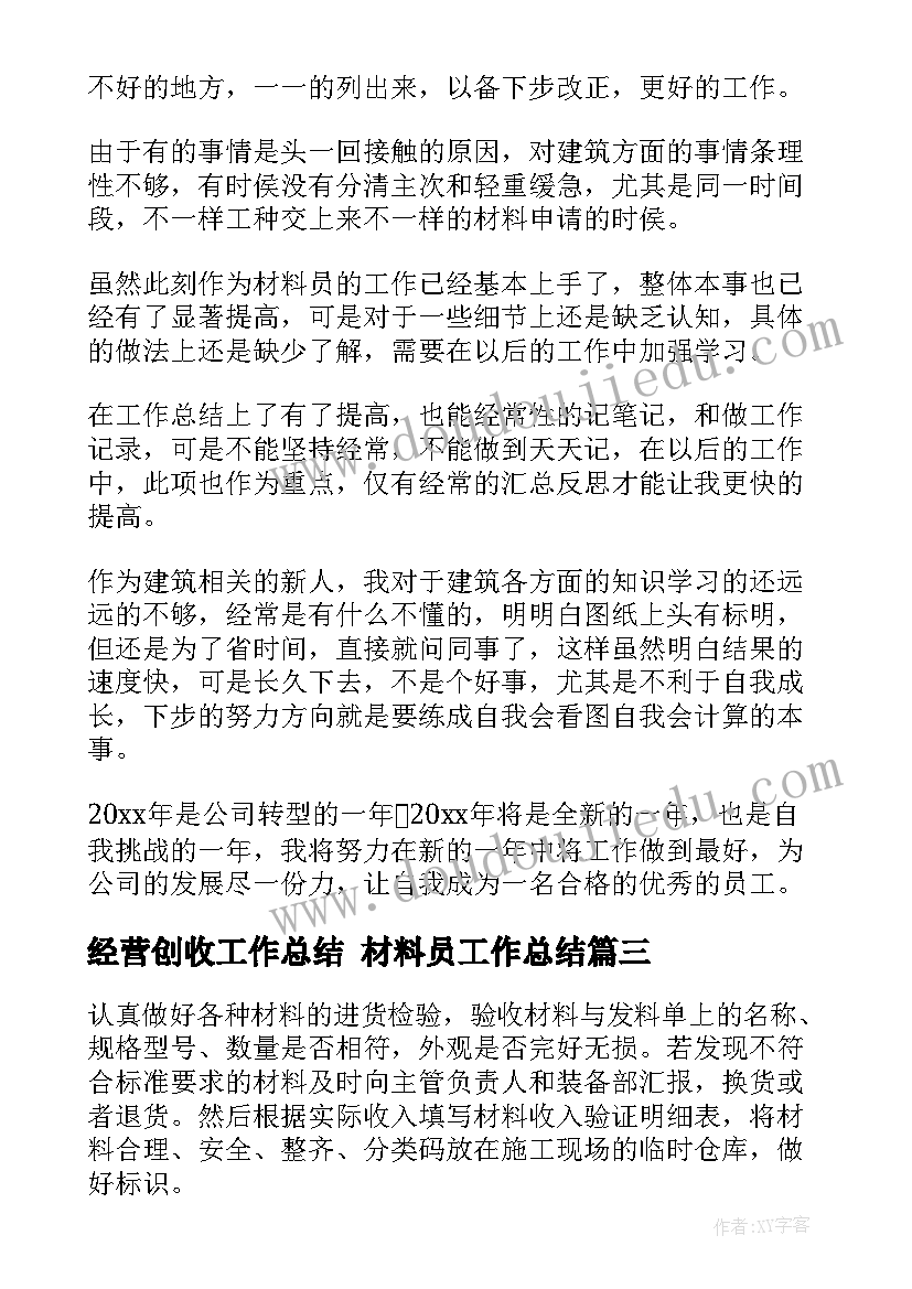 幼儿园开业活动 幼儿园活动方案(模板8篇)