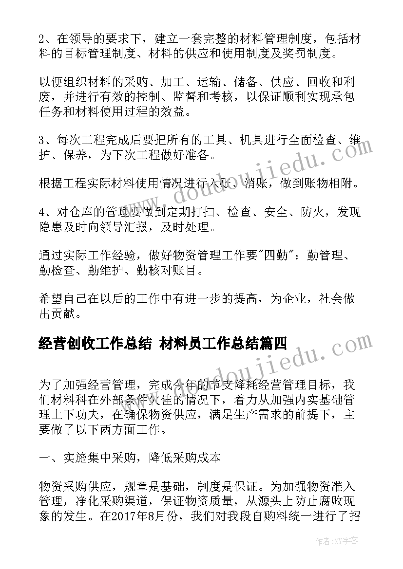 幼儿园开业活动 幼儿园活动方案(模板8篇)