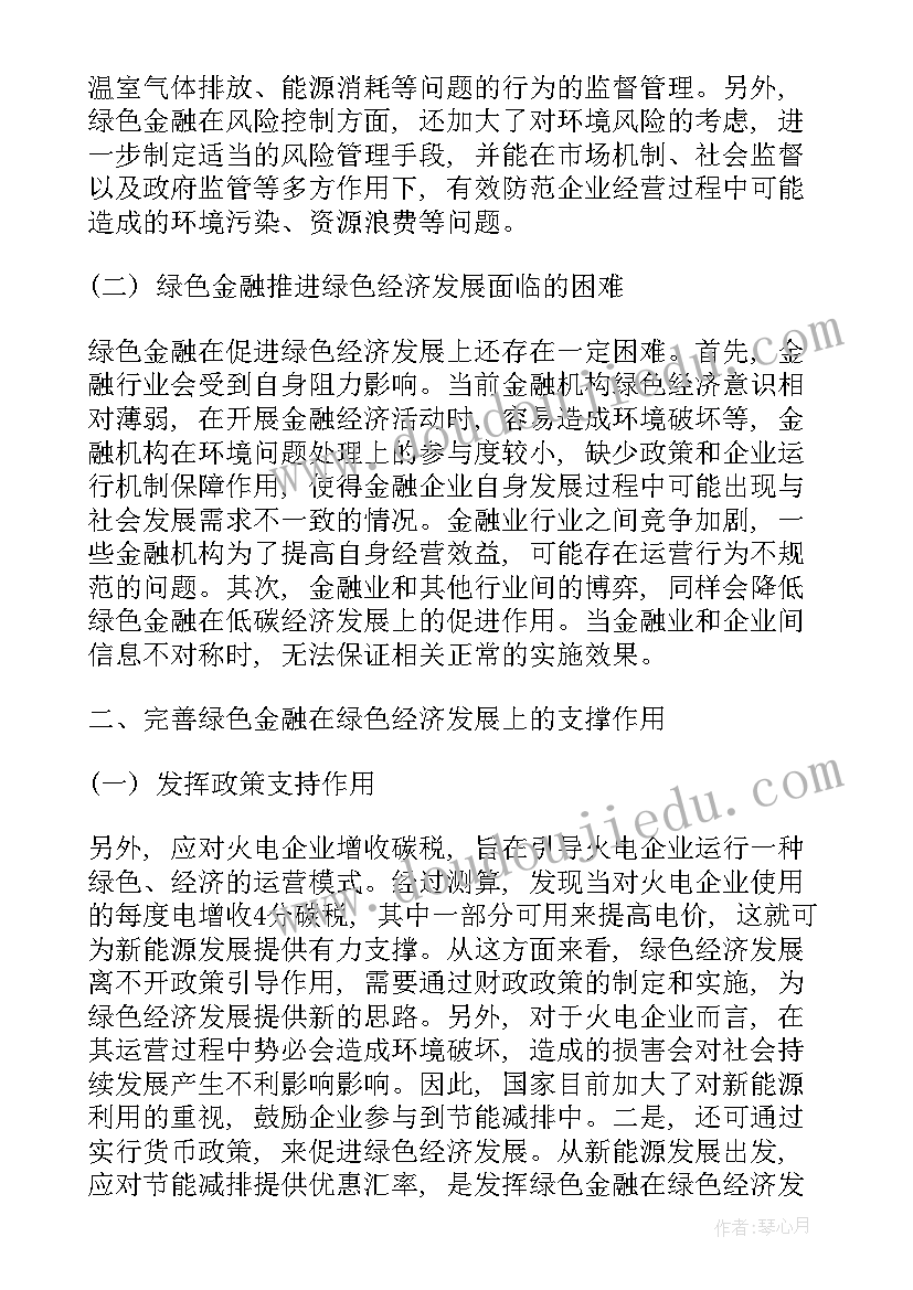 最新学校办学理念心得体会(精选8篇)