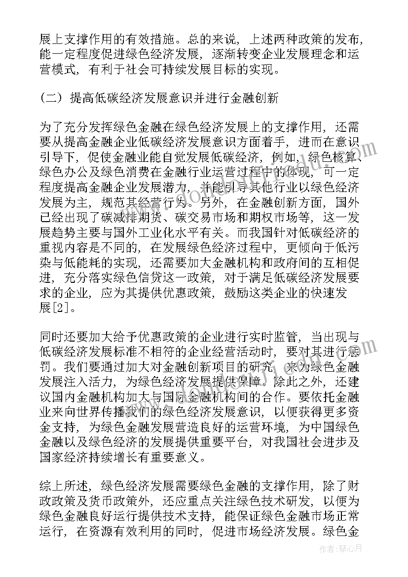 最新学校办学理念心得体会(精选8篇)